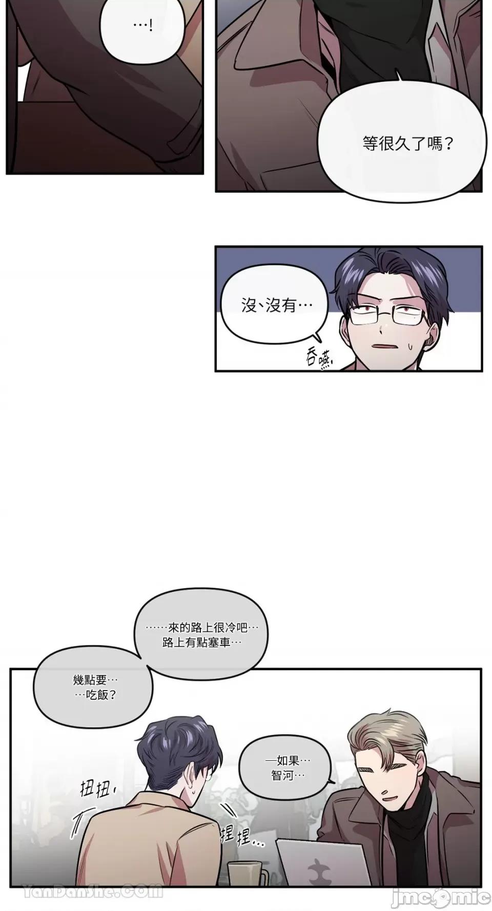 S极之花 S极之花-92 (完) 第30页