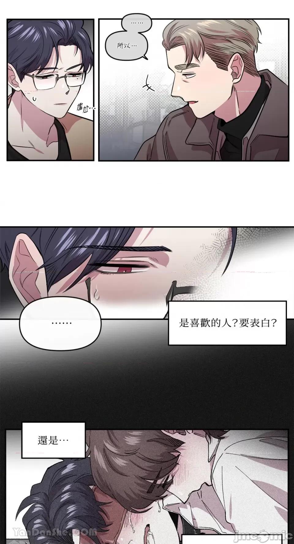 S极之花 S极之花-92 (完) 第31页