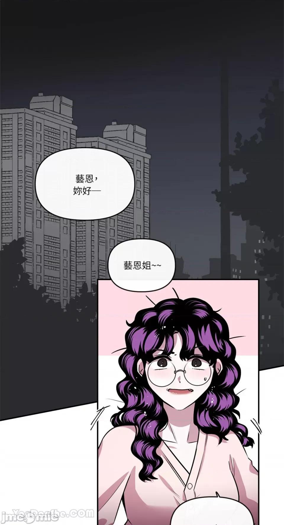 S极之花 S极之花-92 (完) 第34页