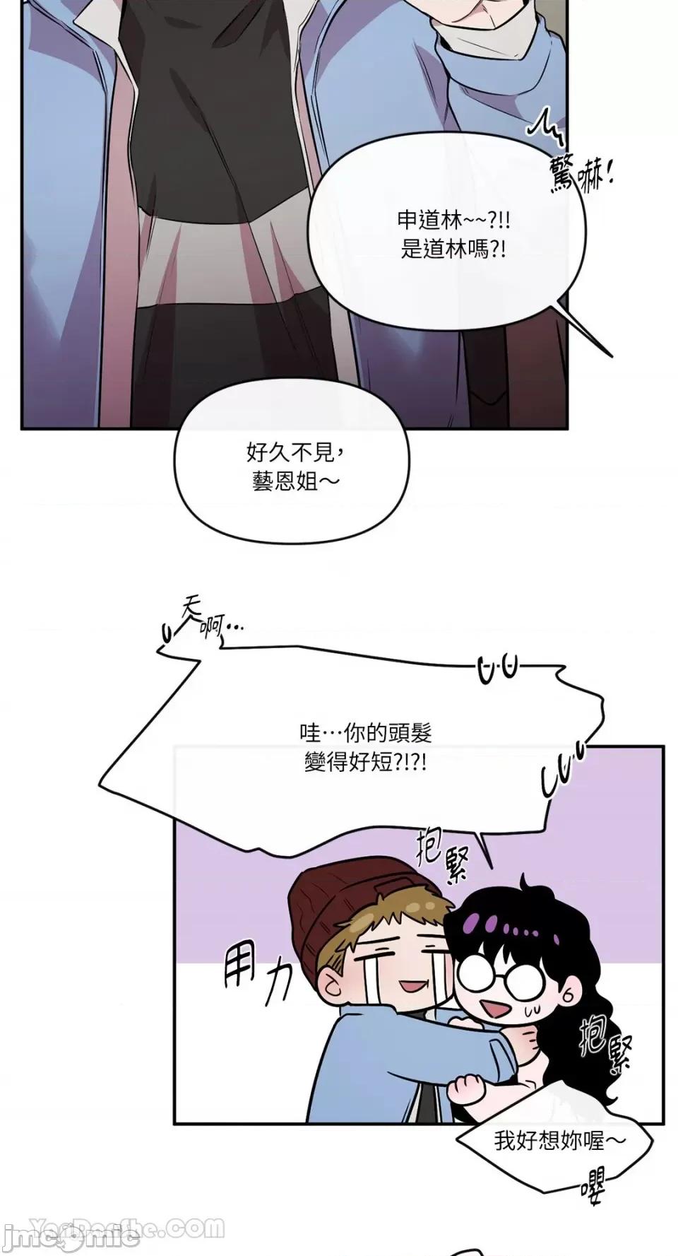 S极之花 S极之花-92 (完) 第36页