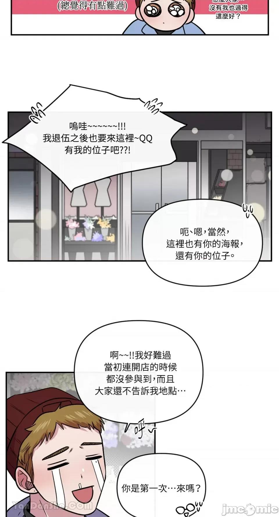 S极之花 S极之花-92 (完) 第40页