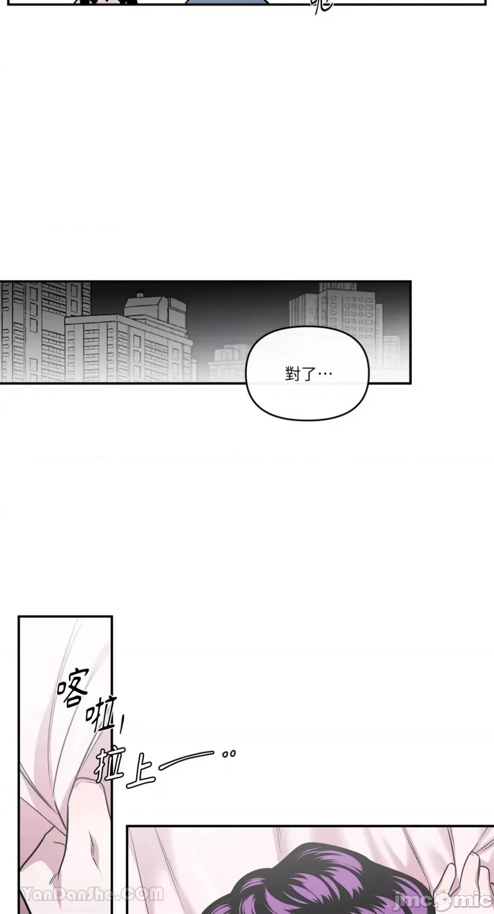 S极之花 S极之花-92 (完) 第42页