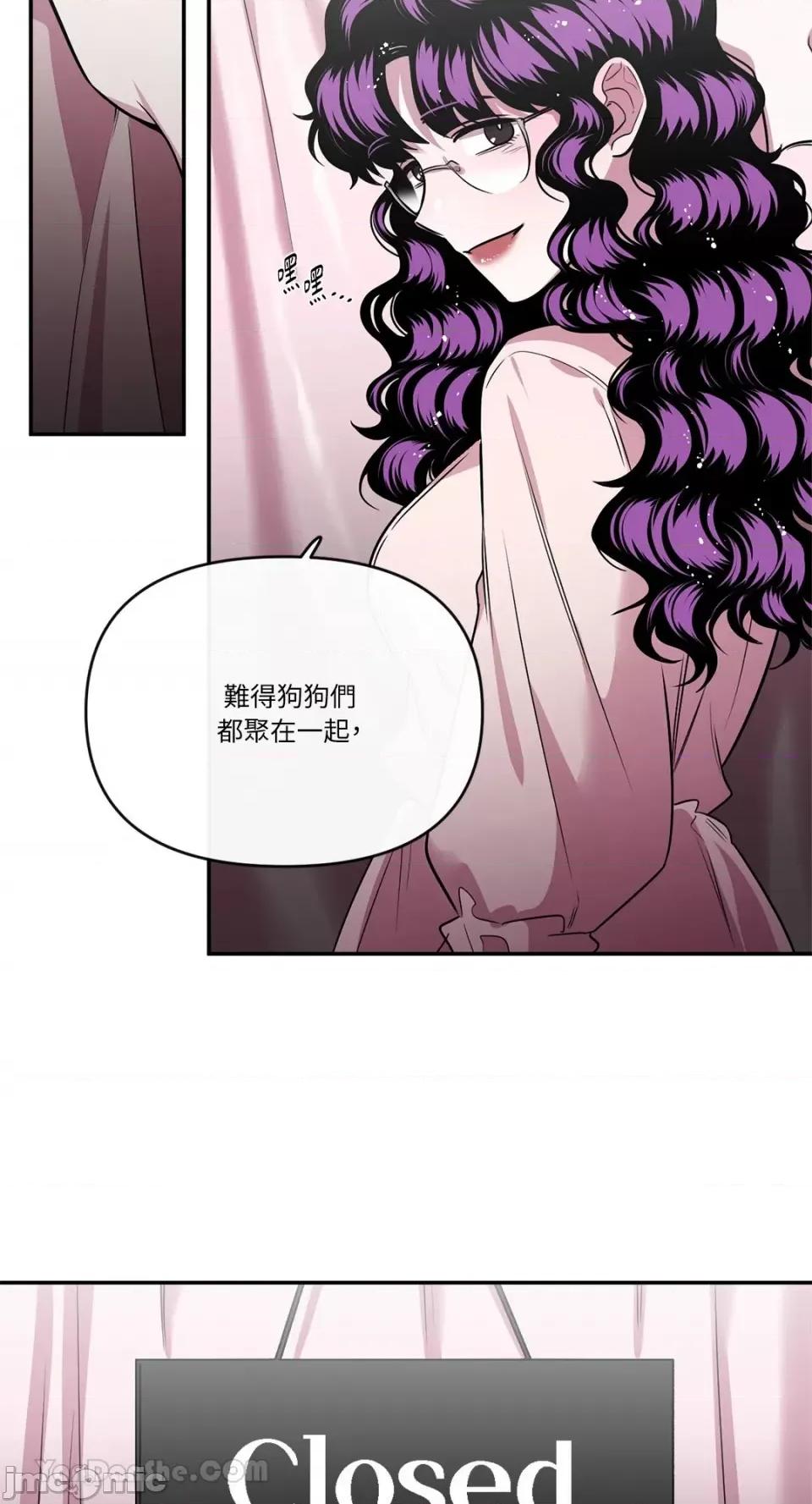 S极之花 S极之花-92 (完) 第43页