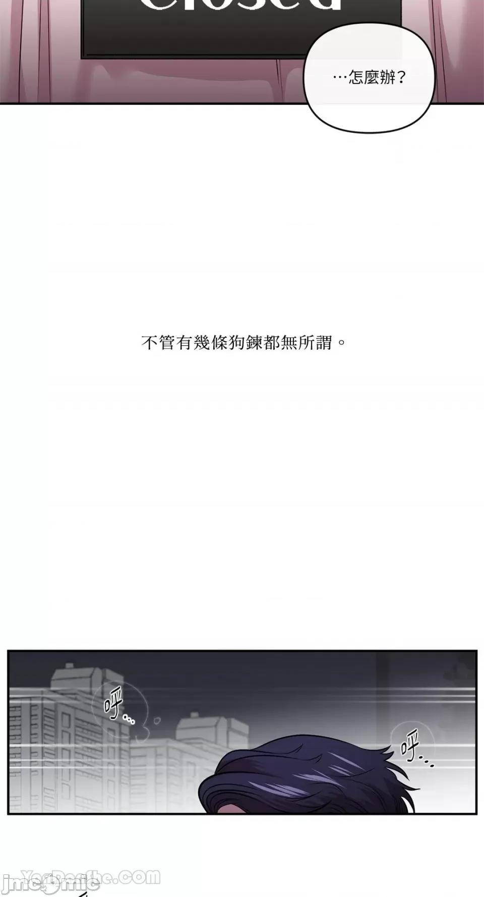 S极之花 S极之花-92 (完) 第44页