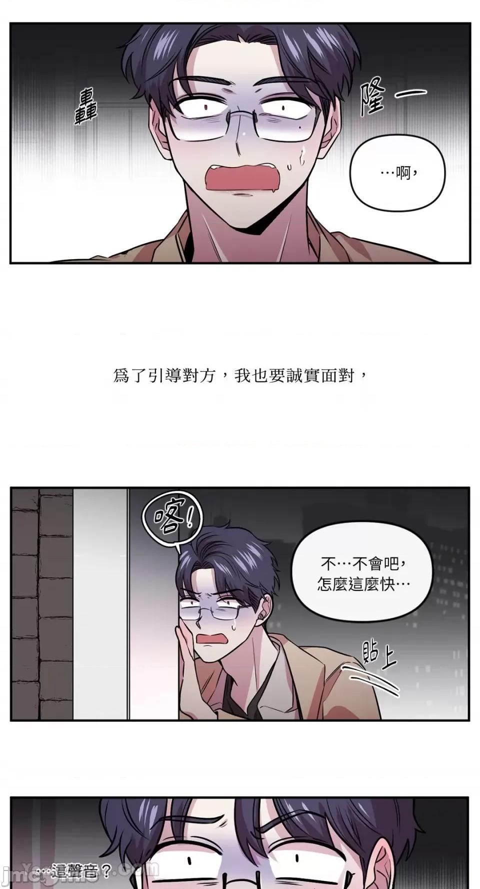 S极之花 S极之花-92 (完) 第50页