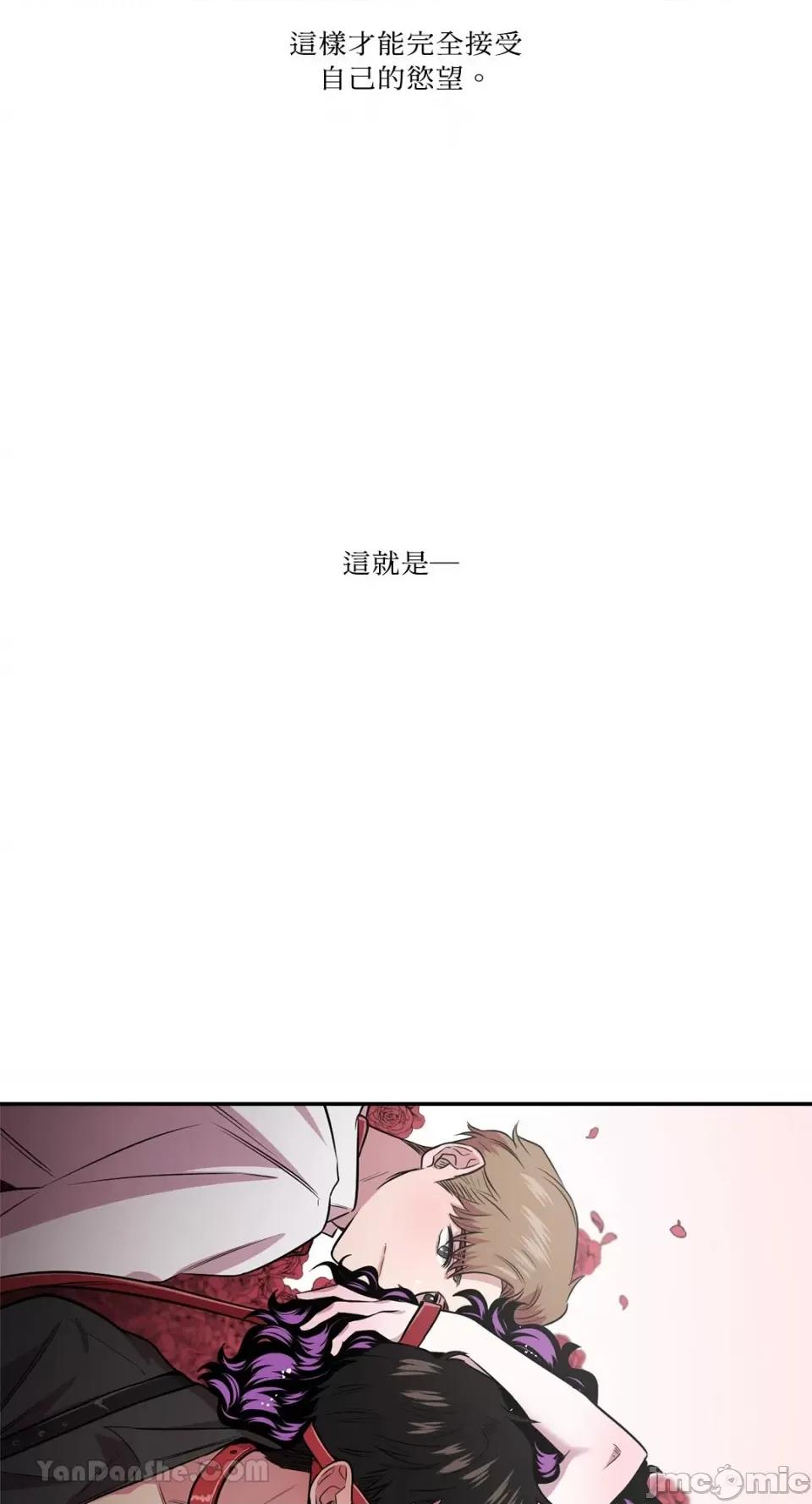 S极之花 S极之花-92 (完) 第52页