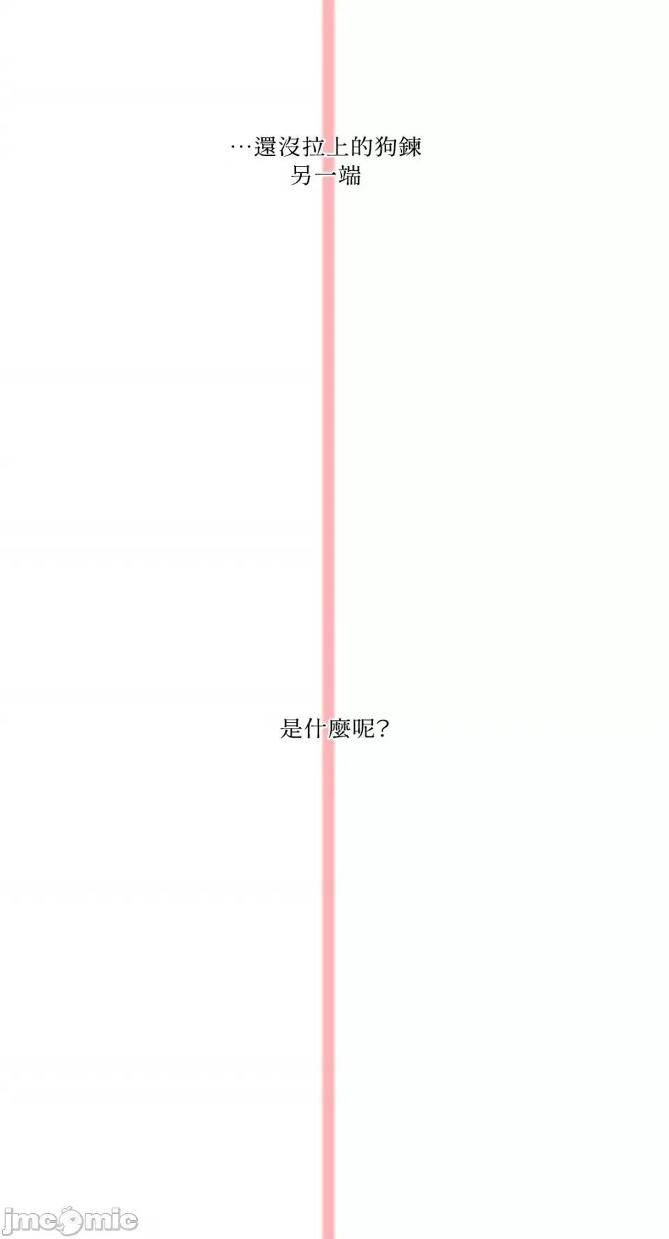 S极之花 S极之花-92 (完) 第54页