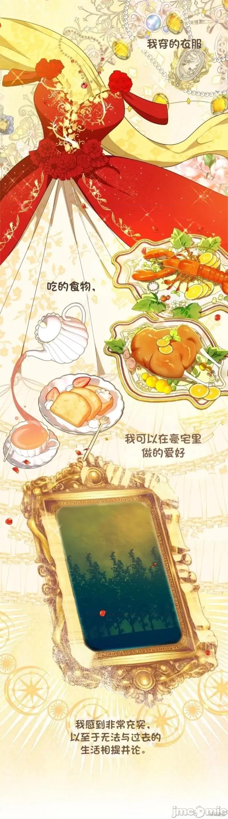 成为了儿子的初恋 成为了儿子的初恋 第11页