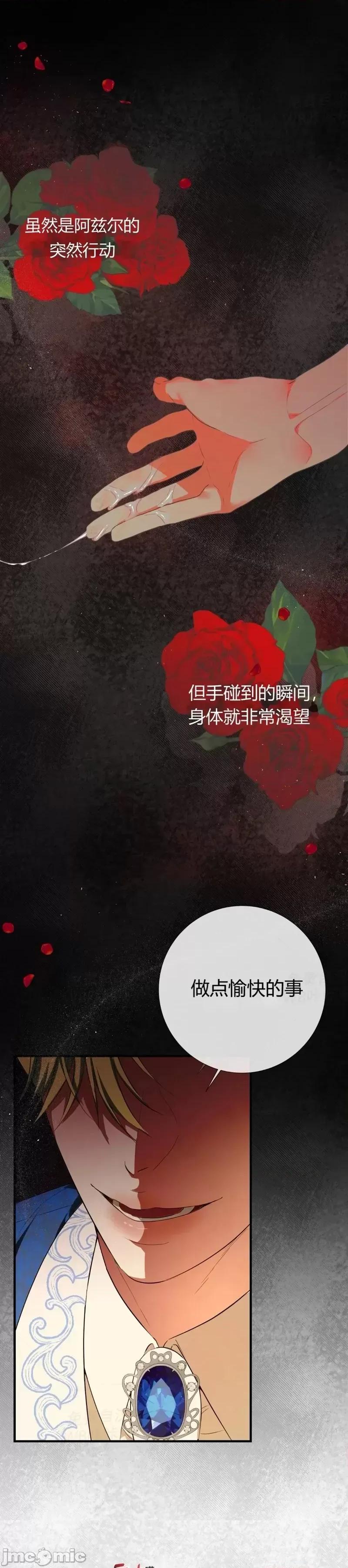 成为了儿子的初恋 成为了儿子的初恋08 第1页