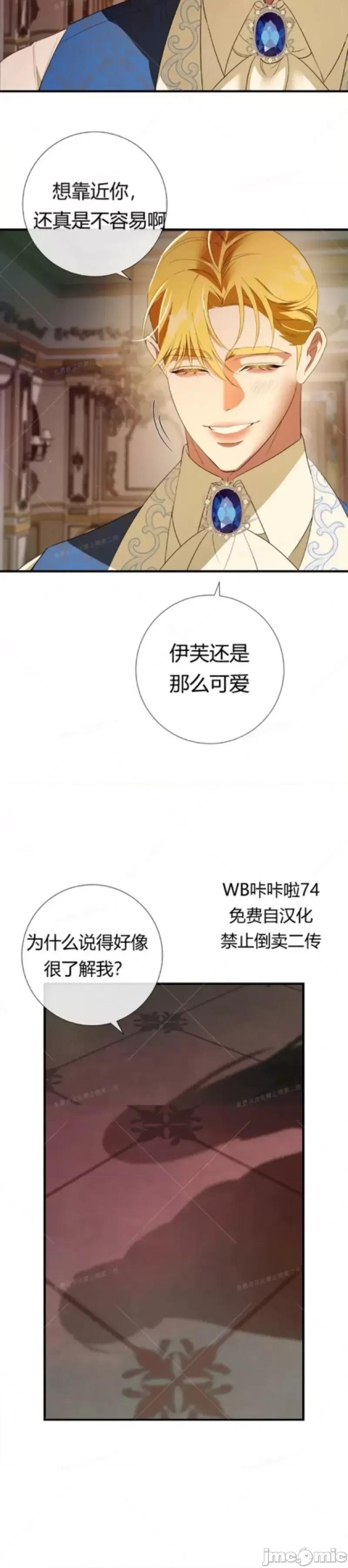 成为了儿子的初恋 成为了儿子的初恋08 第6页