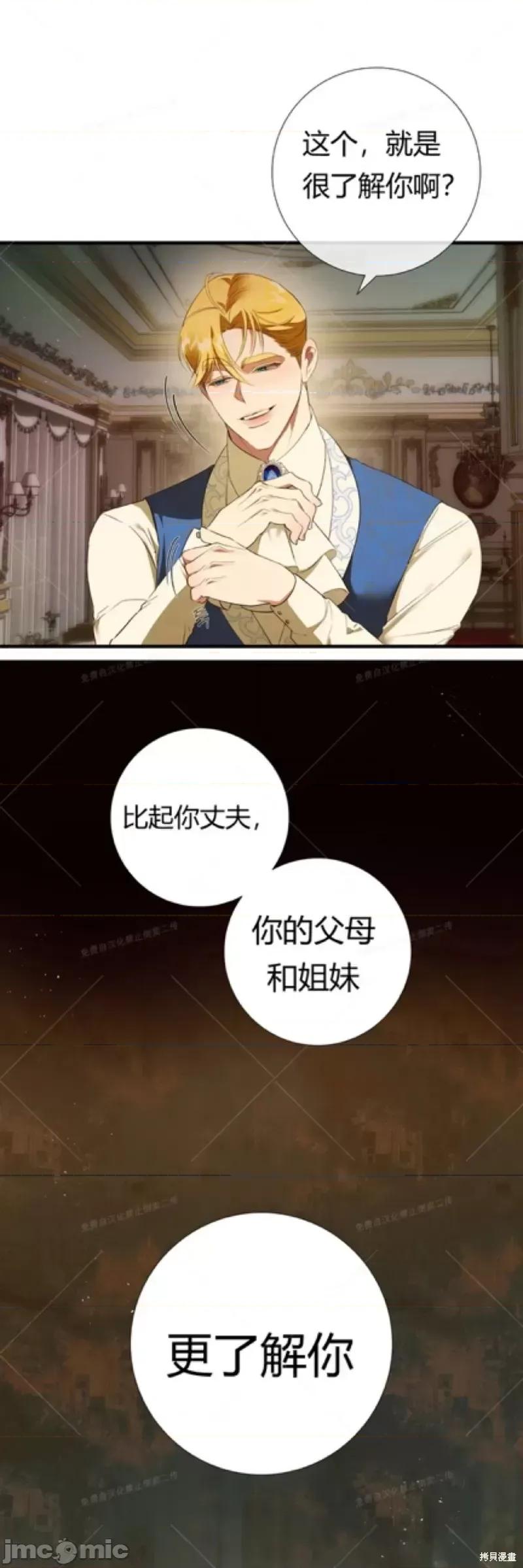 成为了儿子的初恋 成为了儿子的初恋08 第7页