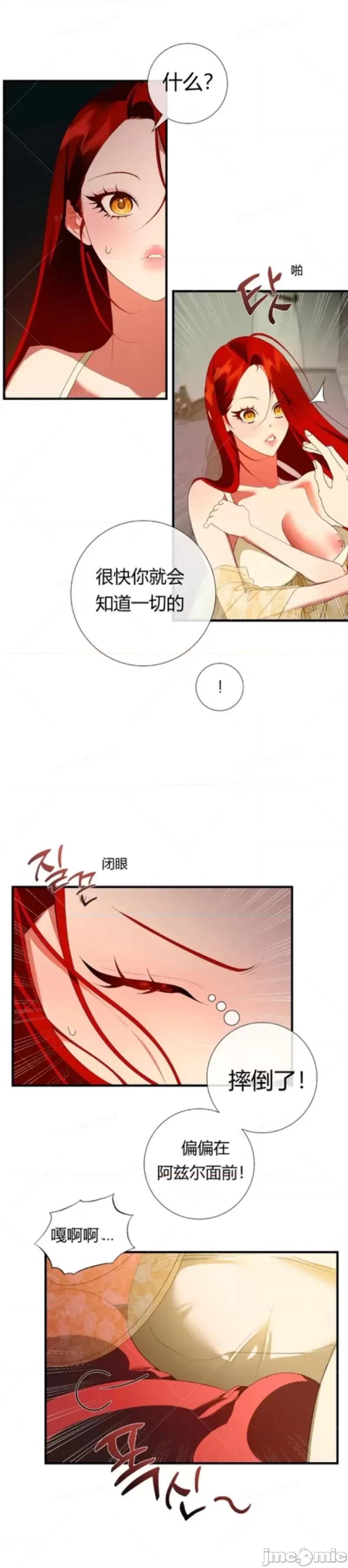 成为了儿子的初恋 成为了儿子的初恋08 第9页