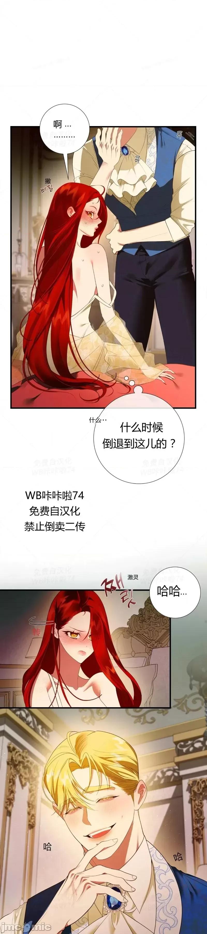 成为了儿子的初恋 成为了儿子的初恋08 第10页