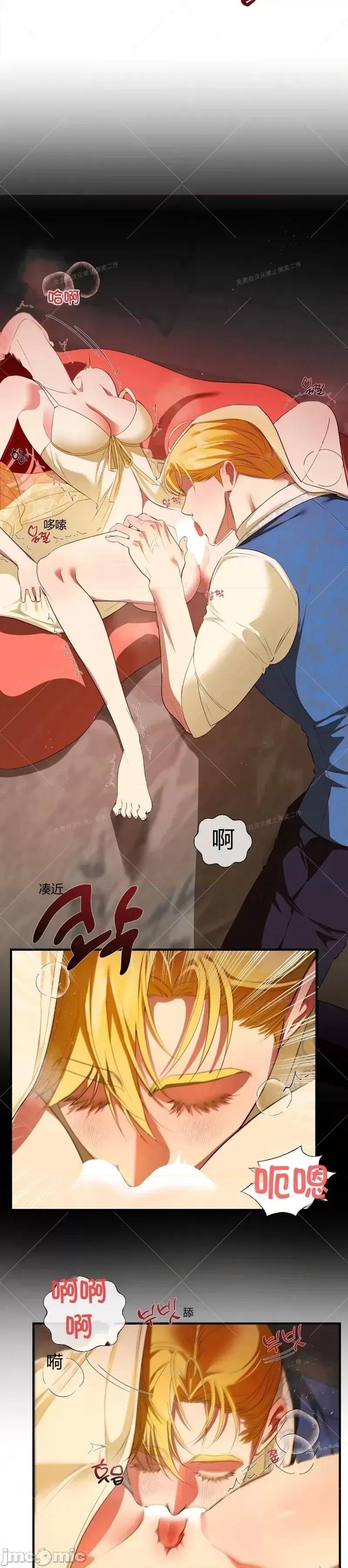 成为了儿子的初恋 成为了儿子的初恋08 第27页