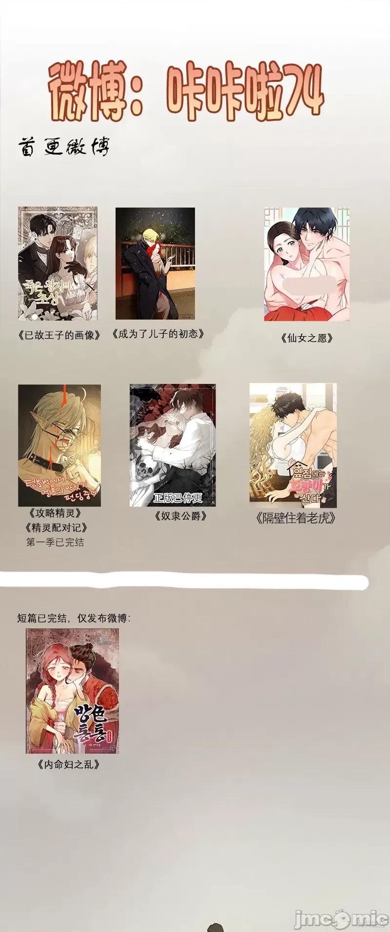 成为了儿子的初恋 成为了儿子的初恋08 第30页