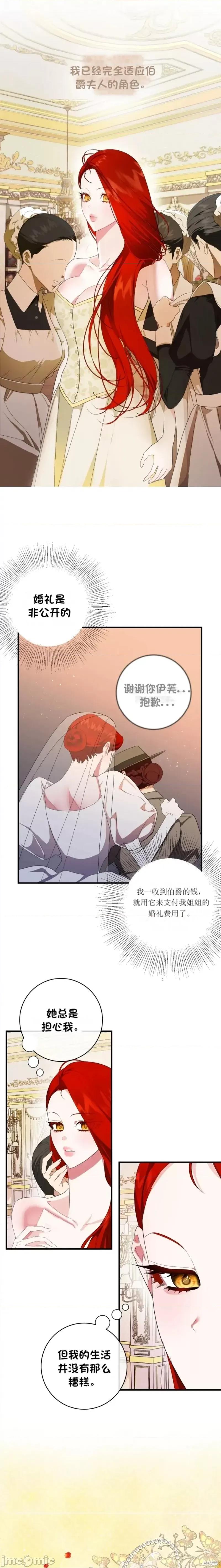 成为了儿子的初恋 成为了儿子的初恋 第10页