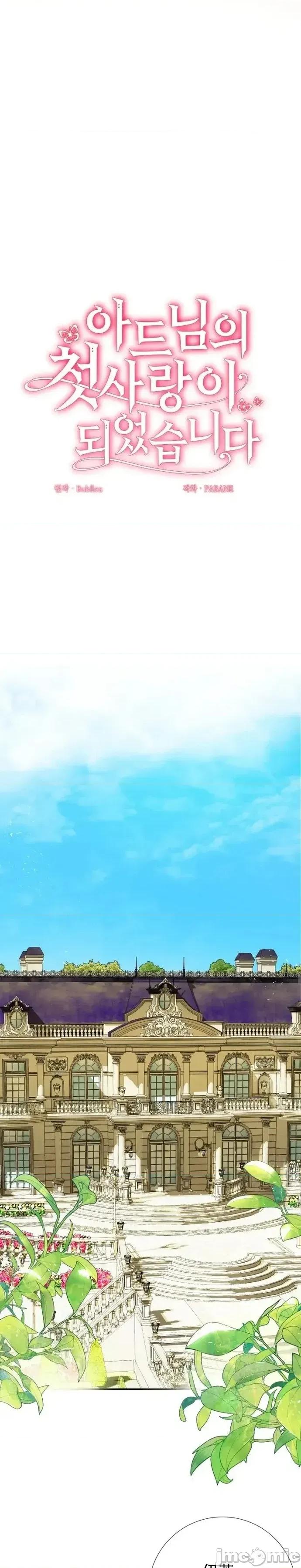 成为了儿子的初恋 成为了儿子的初恋 16 第6页