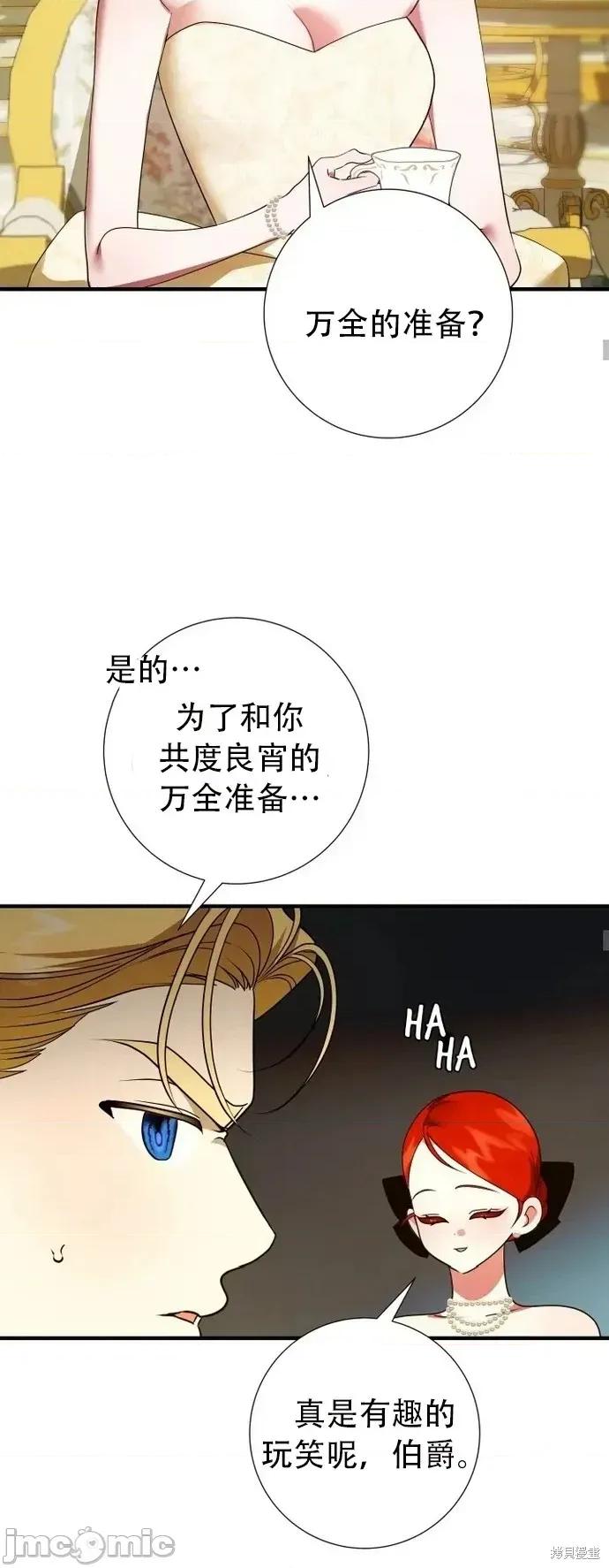 成为了儿子的初恋 成为了儿子的初恋 16 第8页
