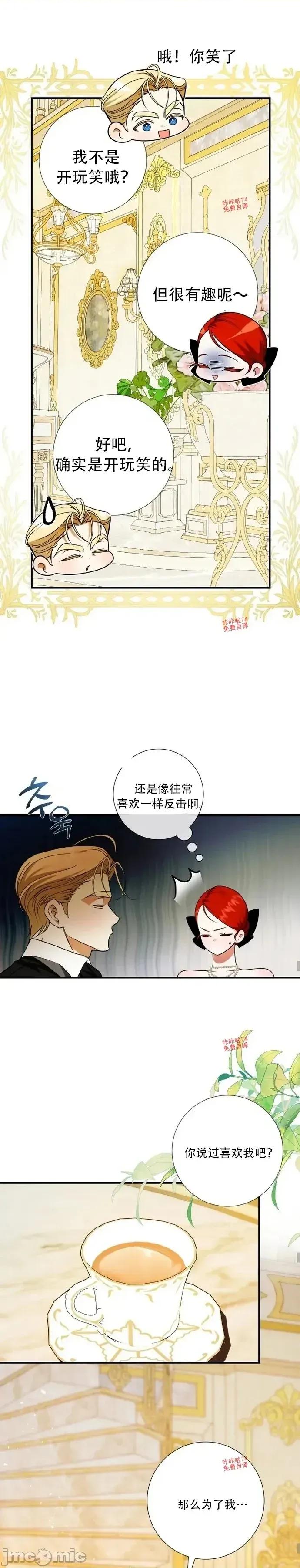 成为了儿子的初恋 成为了儿子的初恋 16 第9页