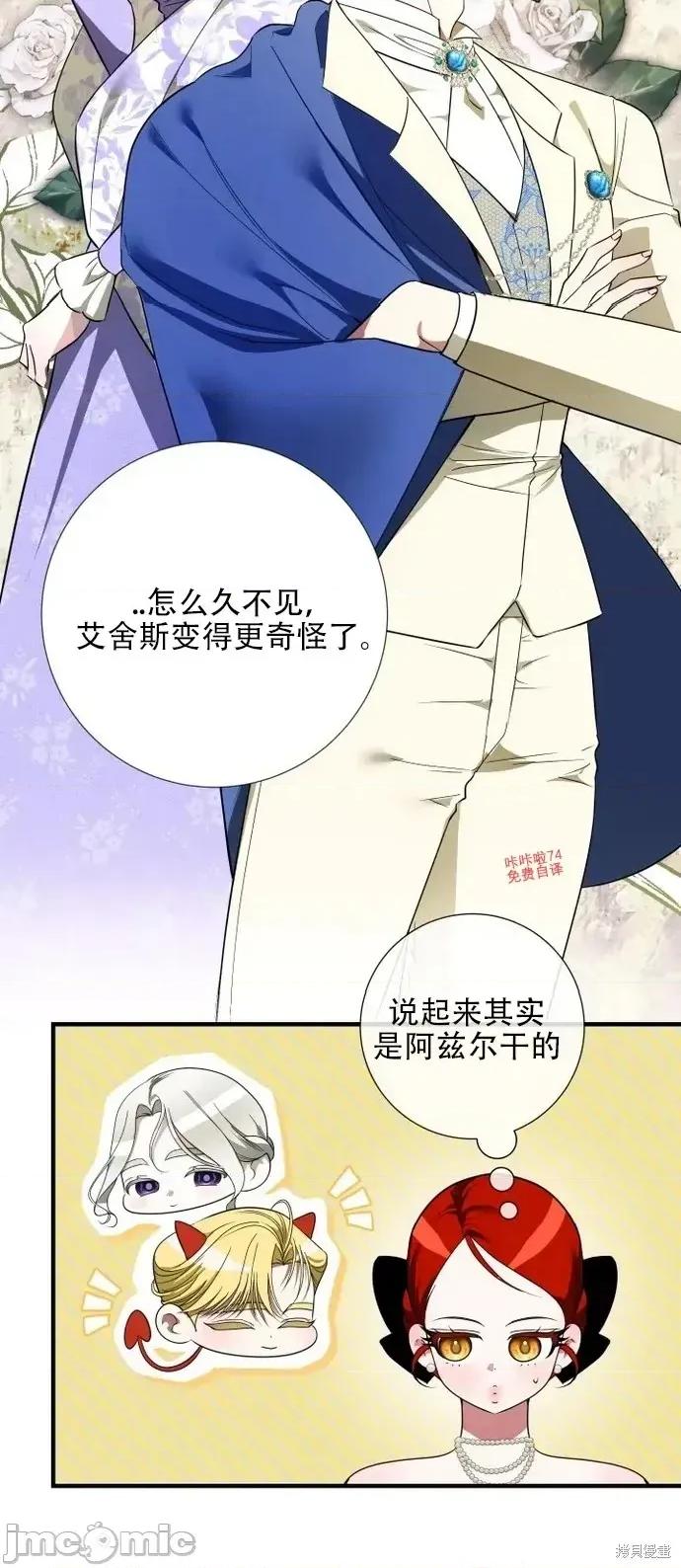成为了儿子的初恋 成为了儿子的初恋 16 第16页