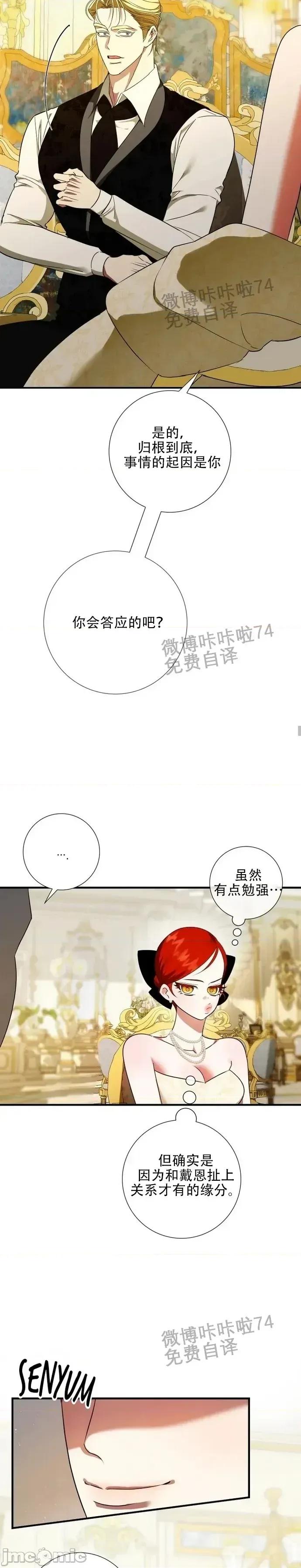 成为了儿子的初恋 成为了儿子的初恋 16 第18页