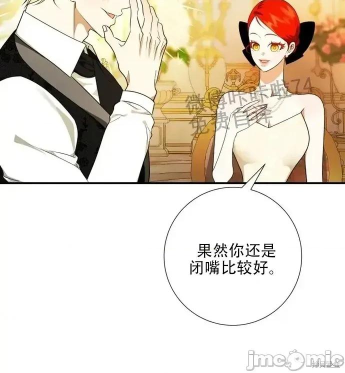 成为了儿子的初恋 成为了儿子的初恋 16 第21页