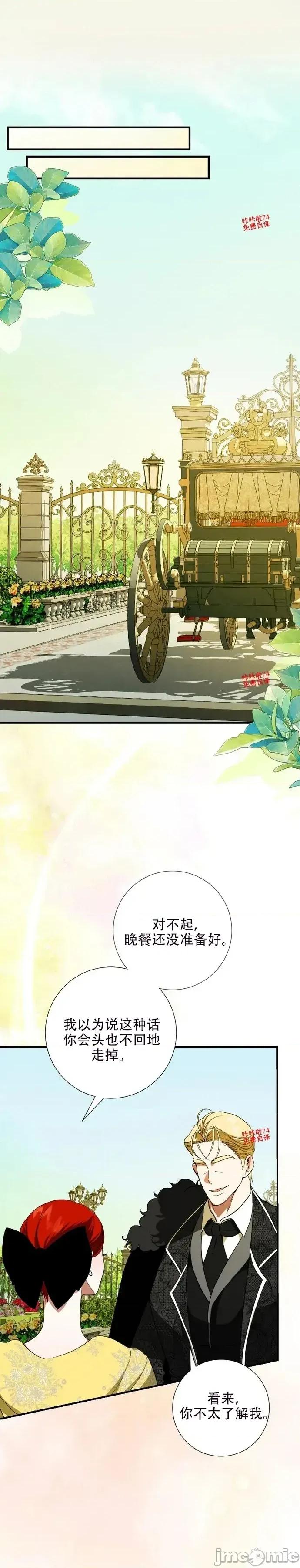 成为了儿子的初恋 成为了儿子的初恋 17 第1页