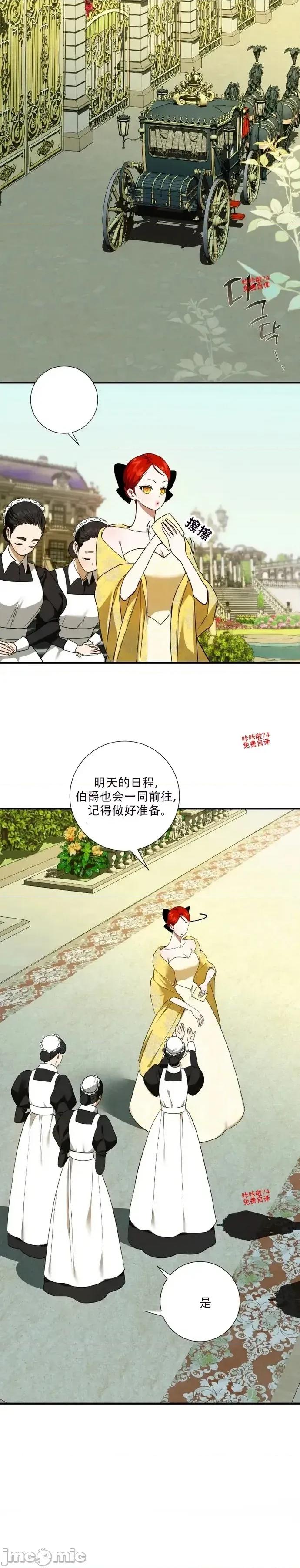 成为了儿子的初恋 成为了儿子的初恋 17 第3页