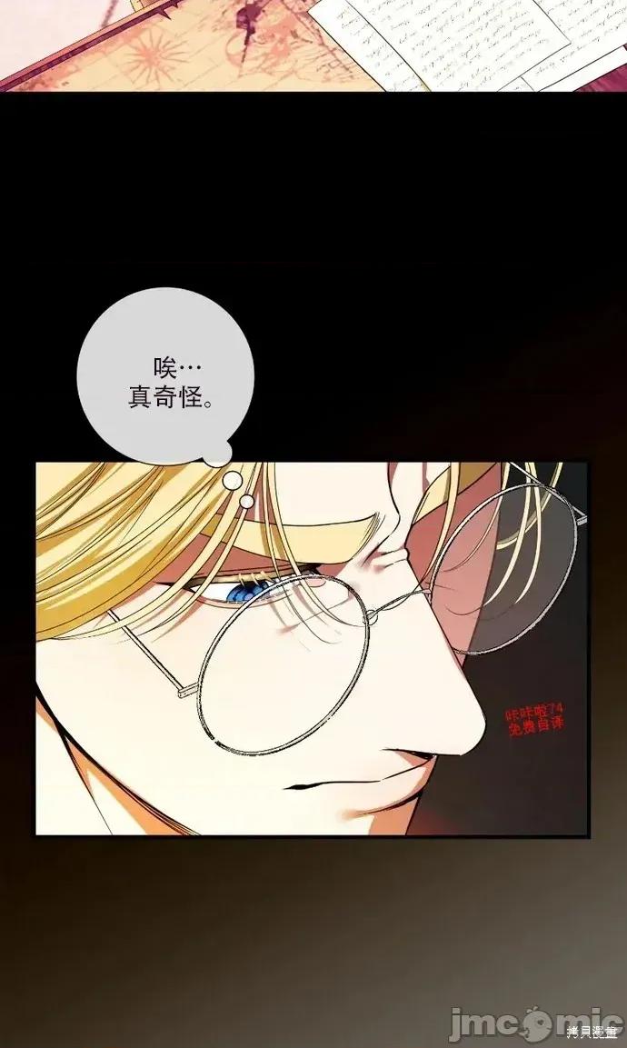 成为了儿子的初恋 成为了儿子的初恋 17 第5页