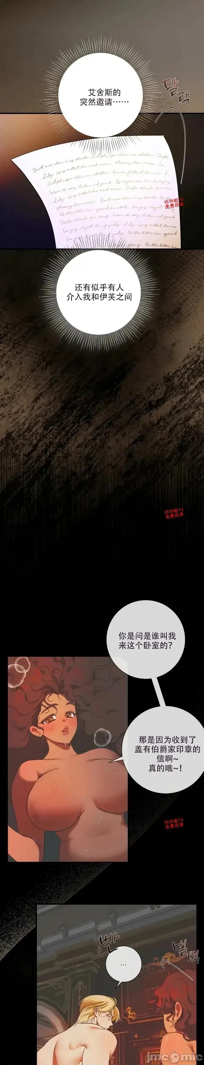 成为了儿子的初恋 成为了儿子的初恋 17 第6页