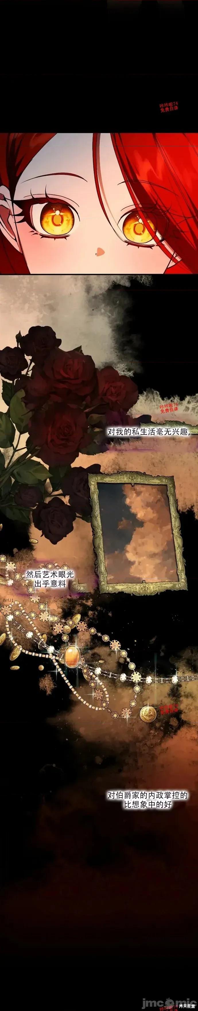 成为了儿子的初恋 成为了儿子的初恋 17 第9页