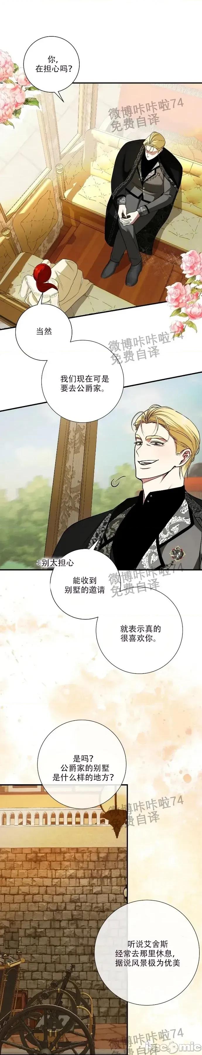 成为了儿子的初恋 成为了儿子的初恋 17 第18页