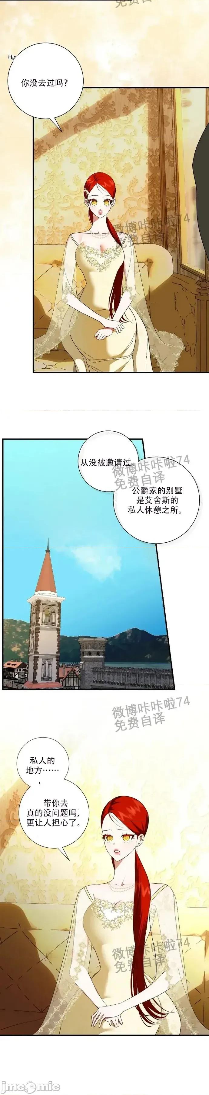 成为了儿子的初恋 成为了儿子的初恋 17 第19页