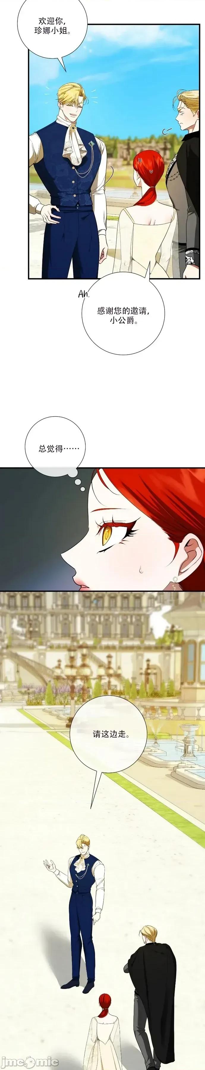 成为了儿子的初恋 成为了儿子的初恋 17 第30页