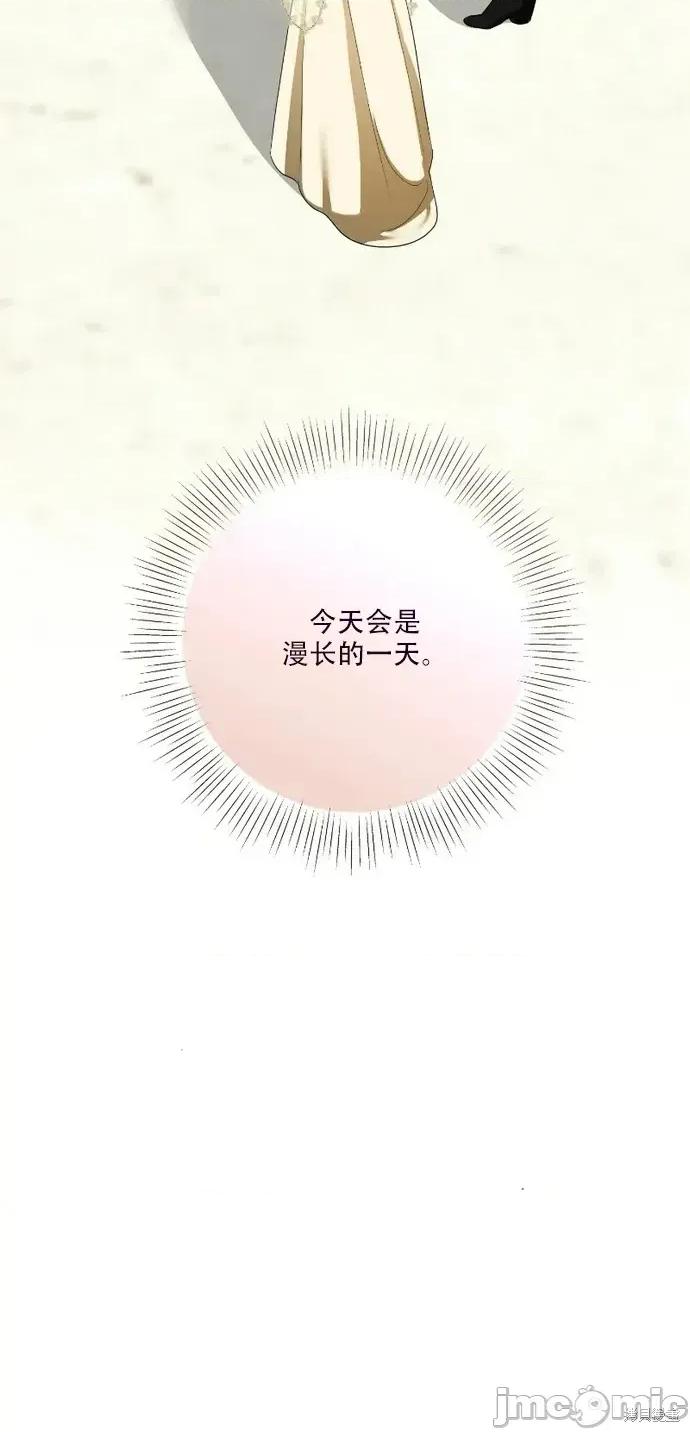 成为了儿子的初恋 成为了儿子的初恋 17 第31页