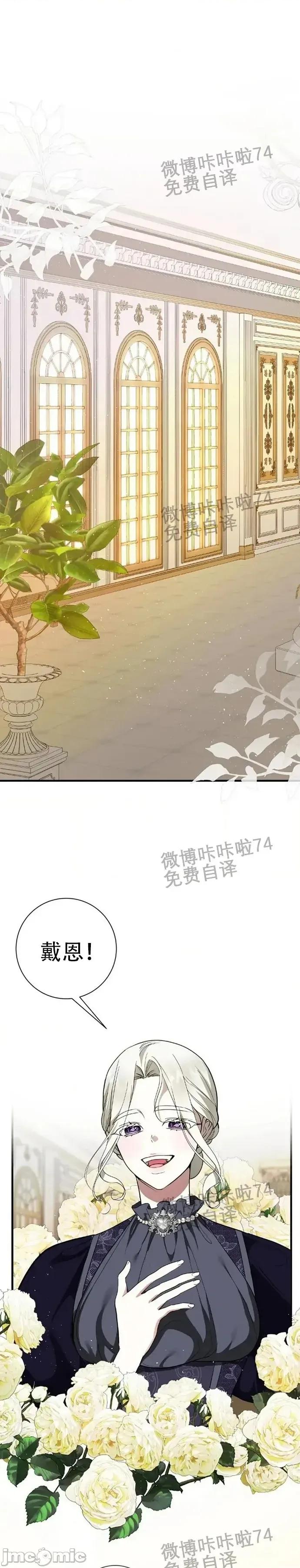 成为了儿子的初恋 成为了儿子的初恋18 第1页