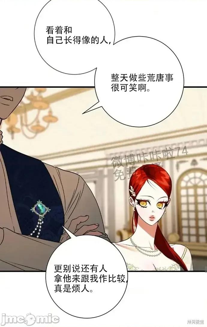 成为了儿子的初恋 成为了儿子的初恋18 第9页