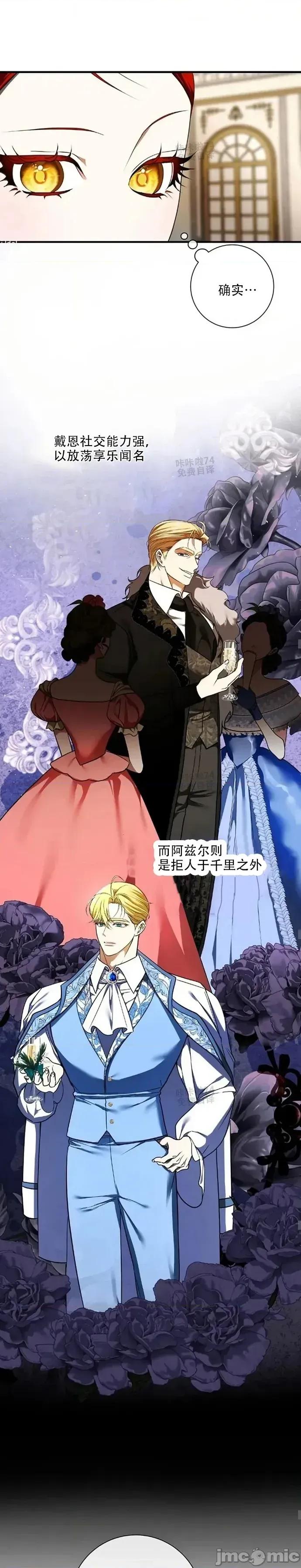 成为了儿子的初恋 成为了儿子的初恋18 第10页