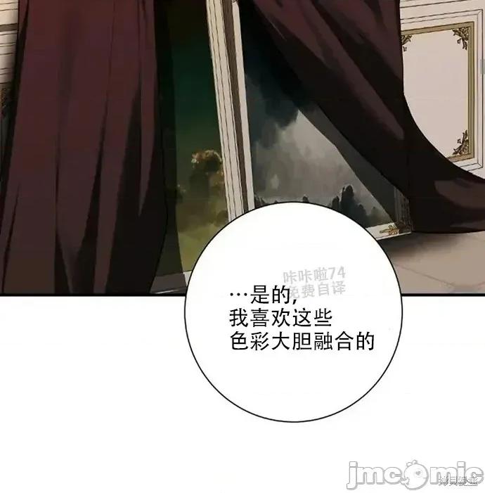 成为了儿子的初恋 成为了儿子的初恋18 第14页