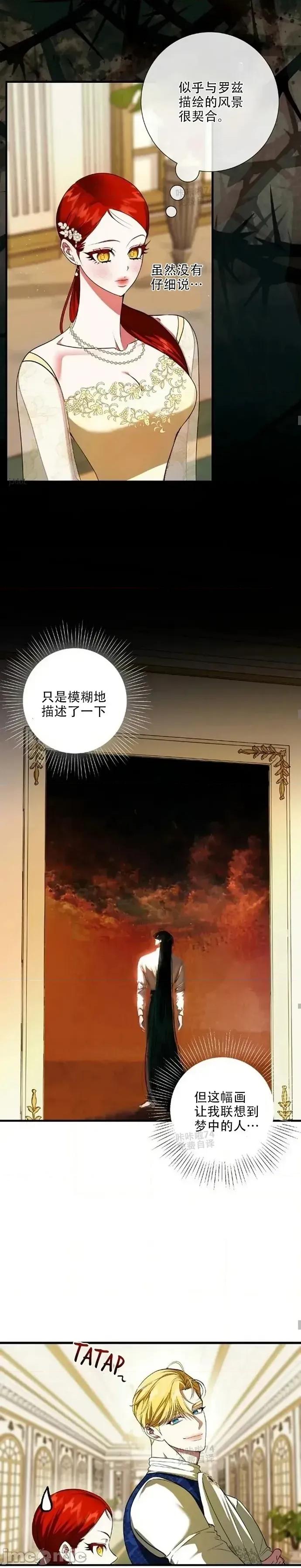 成为了儿子的初恋 成为了儿子的初恋18 第17页