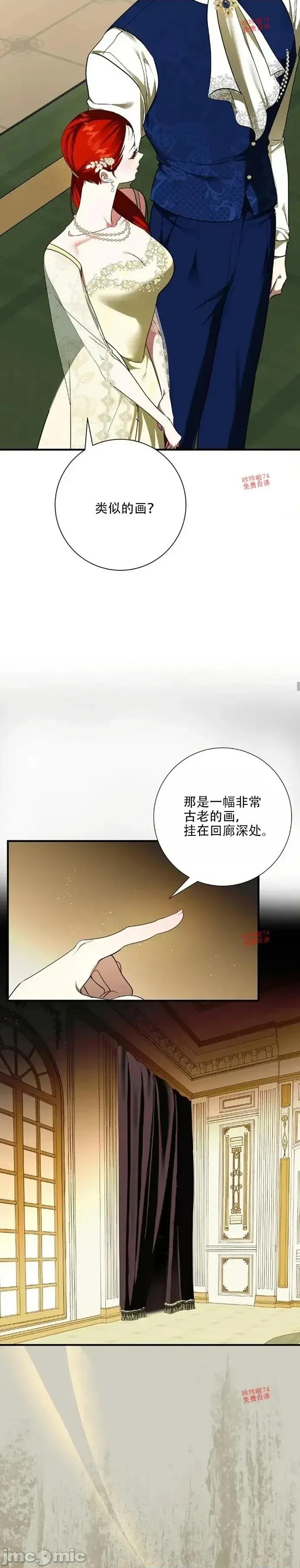 成为了儿子的初恋 成为了儿子的初恋18 第20页