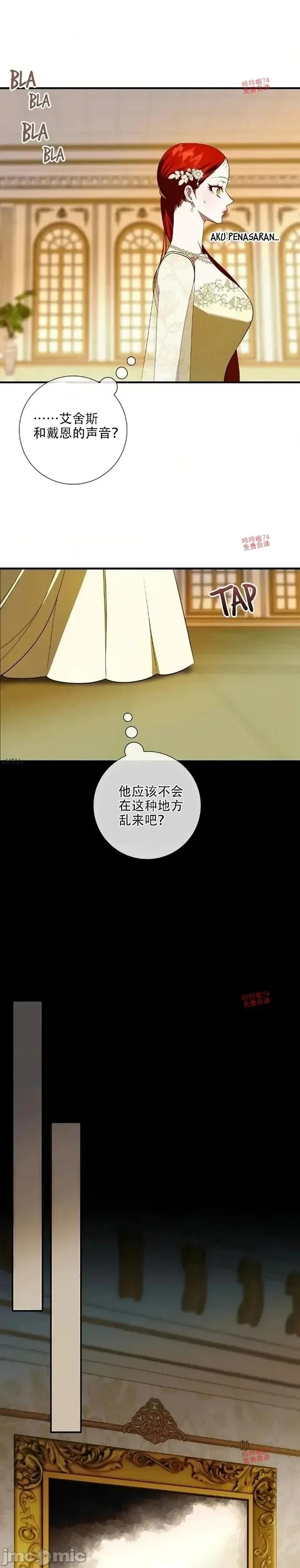 成为了儿子的初恋 成为了儿子的初恋18 第22页