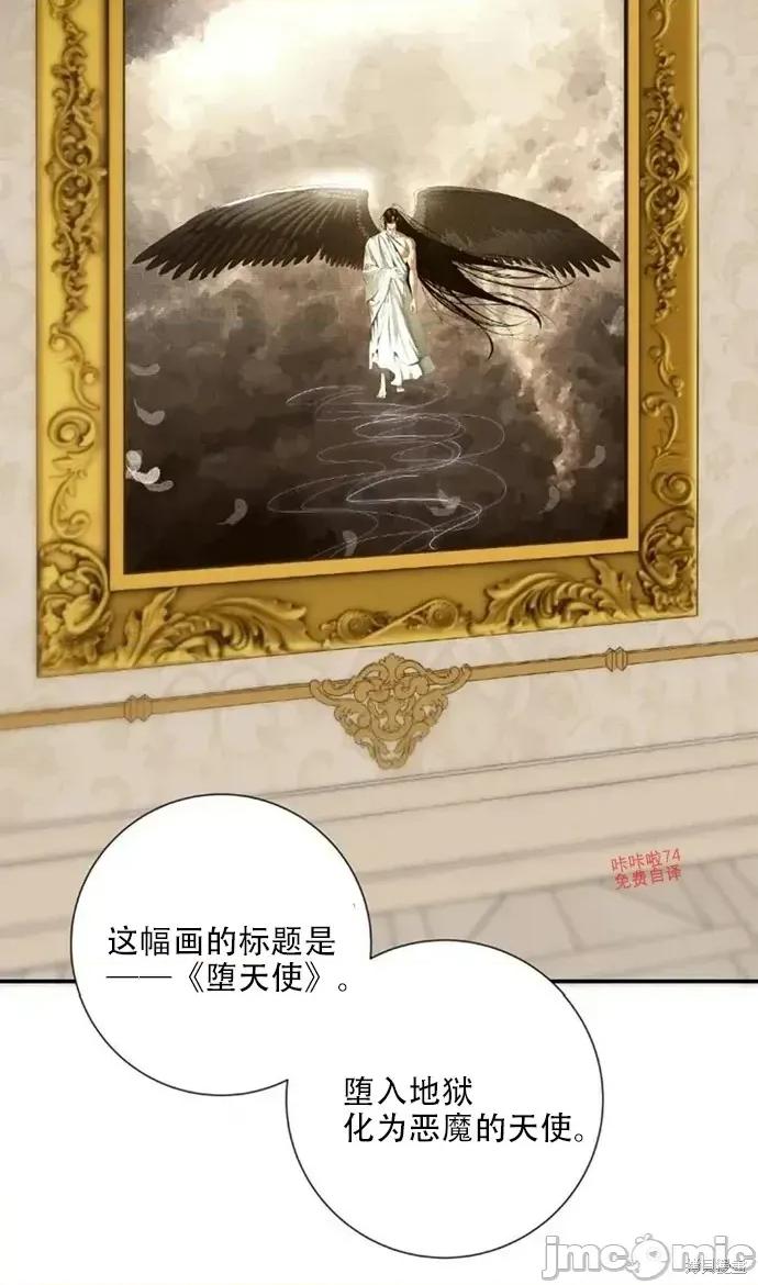成为了儿子的初恋 成为了儿子的初恋18 第23页
