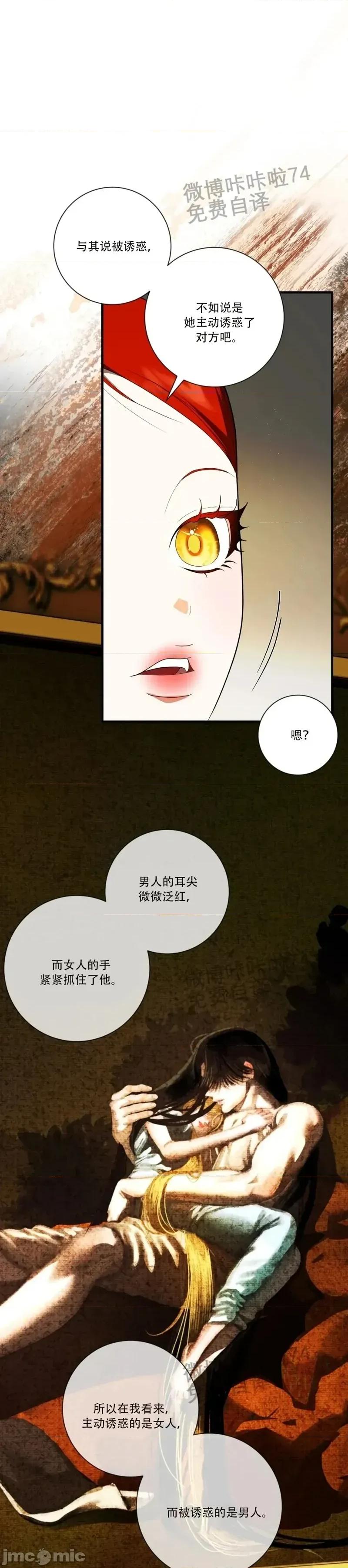 成为了儿子的初恋 成为了儿子的初恋19 第1页