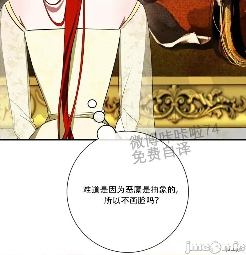 成为了儿子的初恋 成为了儿子的初恋19 第3页
