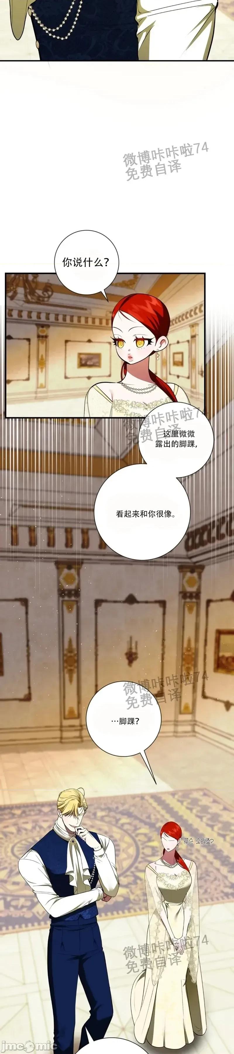 成为了儿子的初恋 成为了儿子的初恋19 第5页