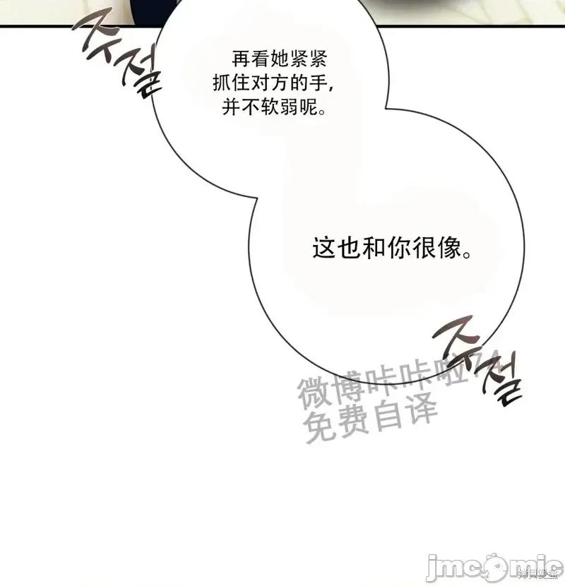 成为了儿子的初恋 成为了儿子的初恋19 第6页