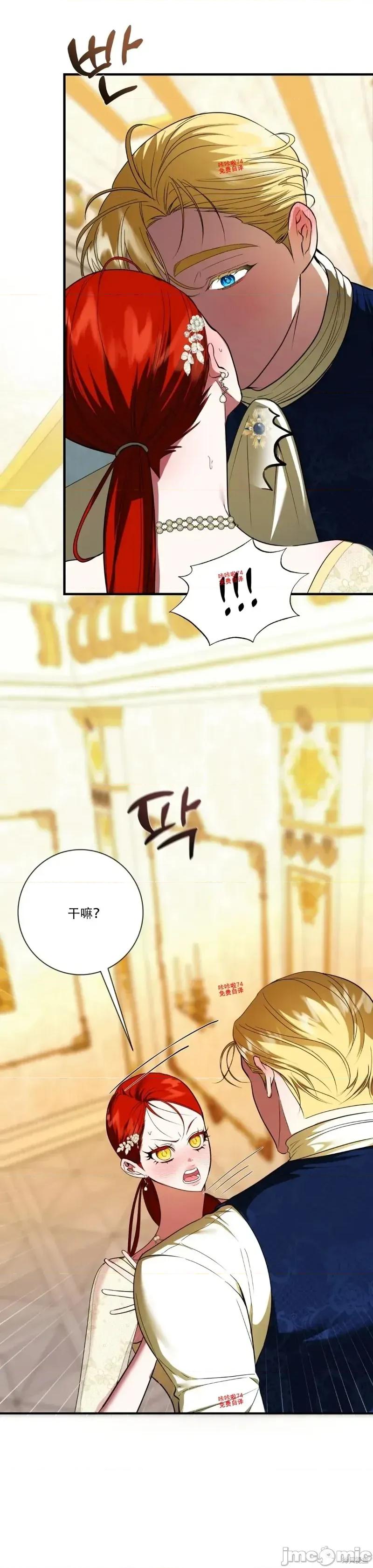 成为了儿子的初恋 成为了儿子的初恋19 第19页
