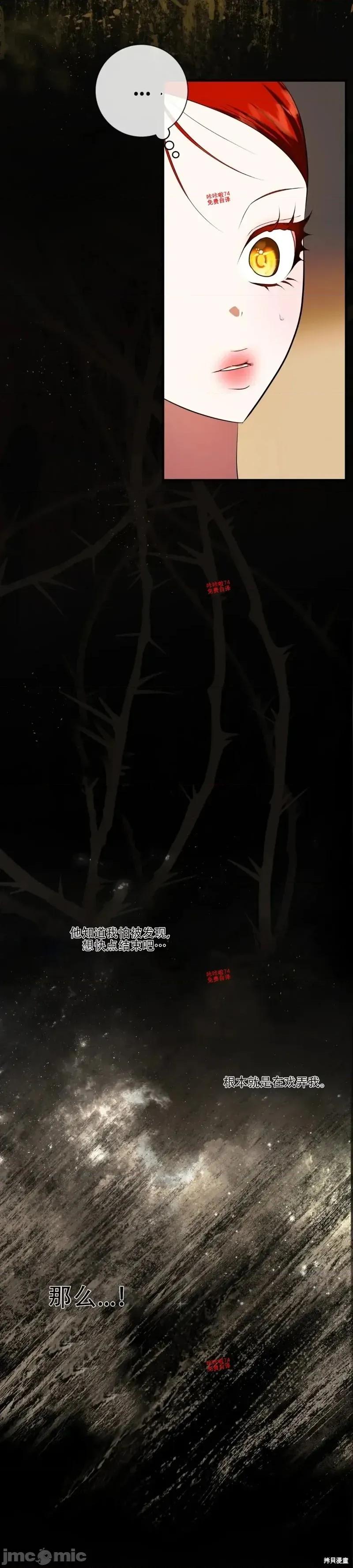 成为了儿子的初恋 成为了儿子的初恋19 第21页