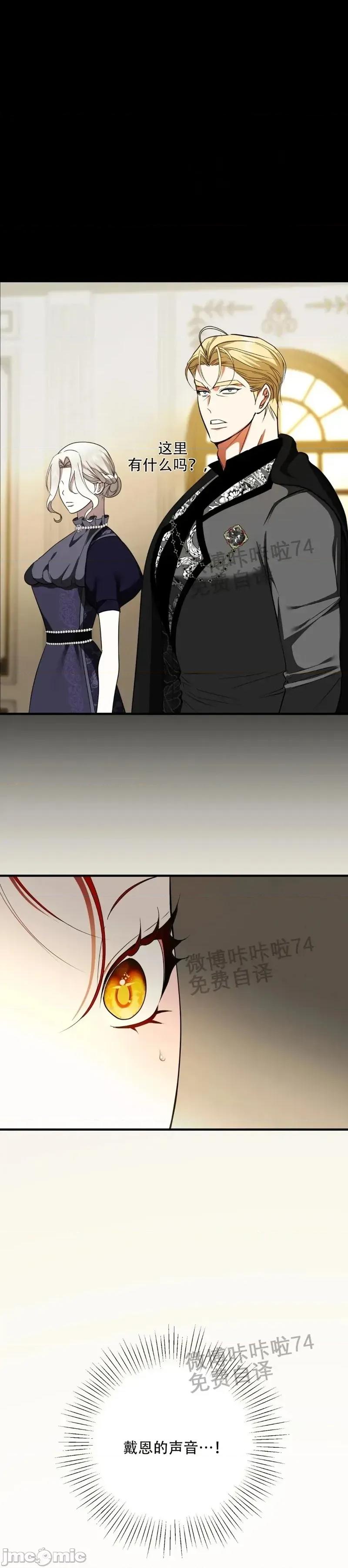 成为了儿子的初恋 成为了儿子的初恋19 第31页